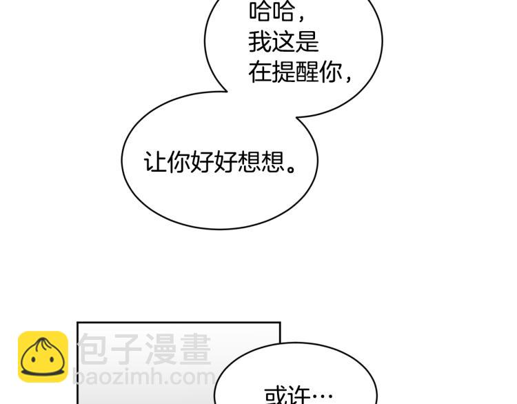 第40话 危险的酒局108