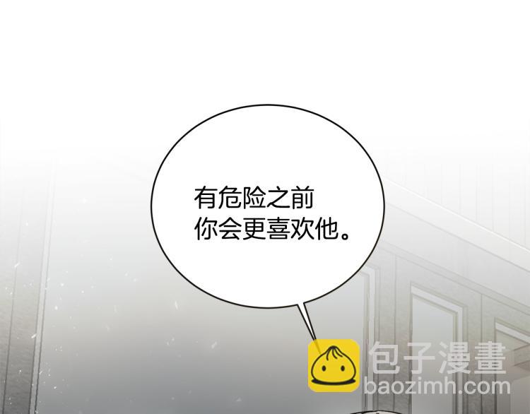 第40话 危险的酒局110