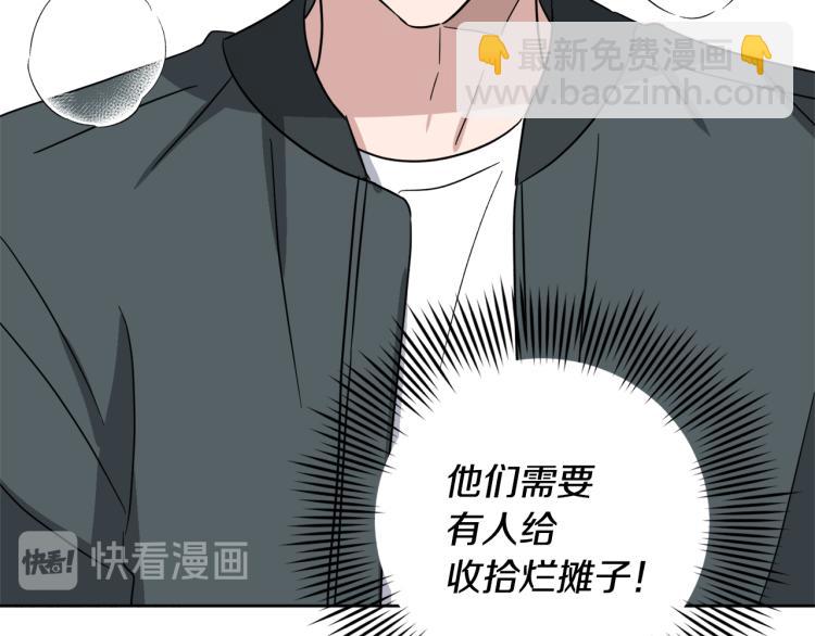 第40话 危险的酒局128
