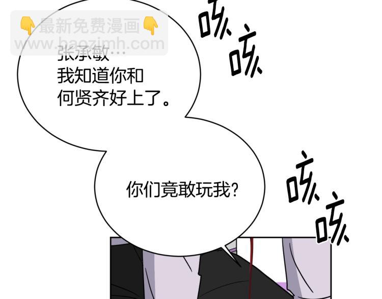 第40话 危险的酒局147