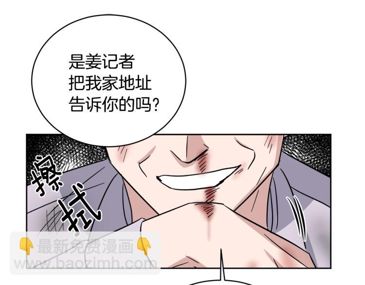 第40话 危险的酒局150
