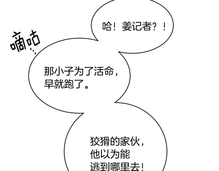 第40话 危险的酒局151