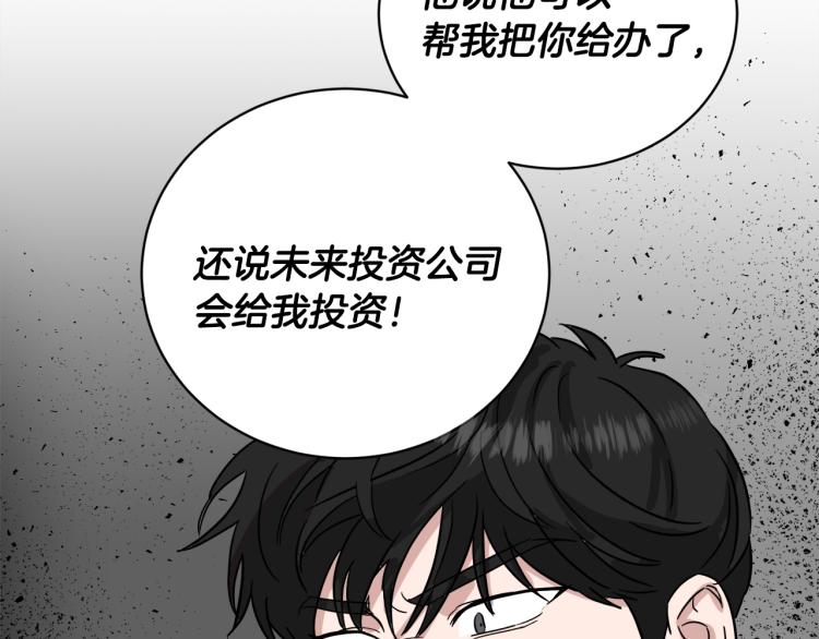 第40话 危险的酒局157