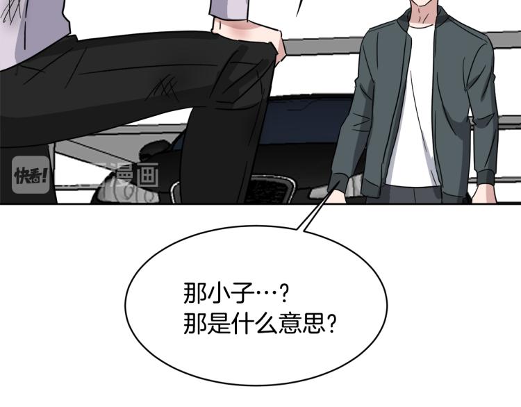 第40话 危险的酒局158