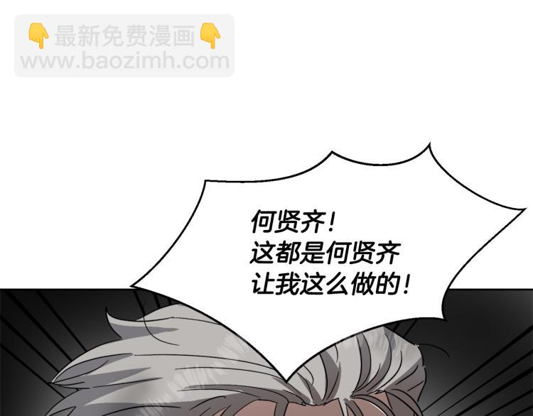 第40话 危险的酒局159