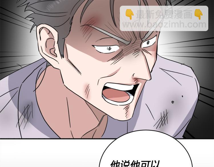 第40话 危险的酒局160