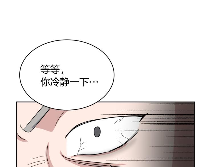 第40话 危险的酒局164