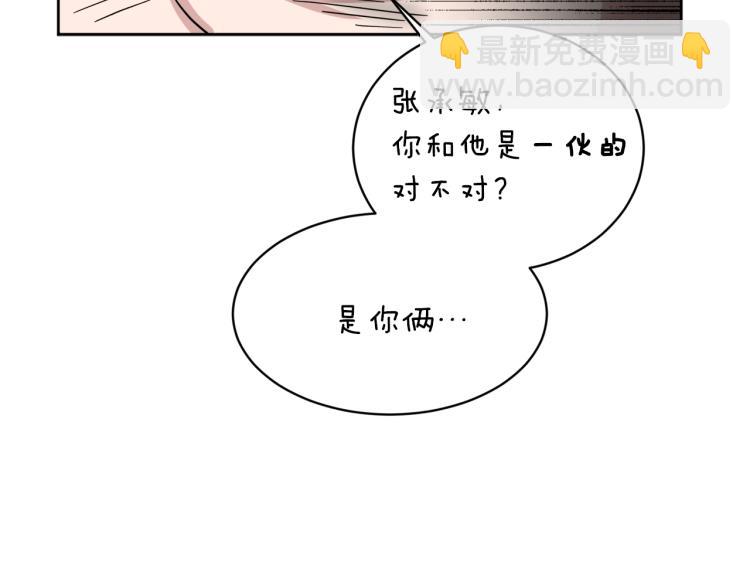 第40话 危险的酒局165