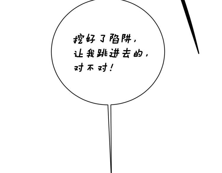 第40话 危险的酒局168