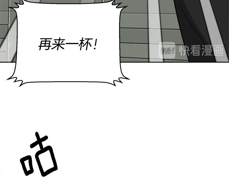第40话 危险的酒局17