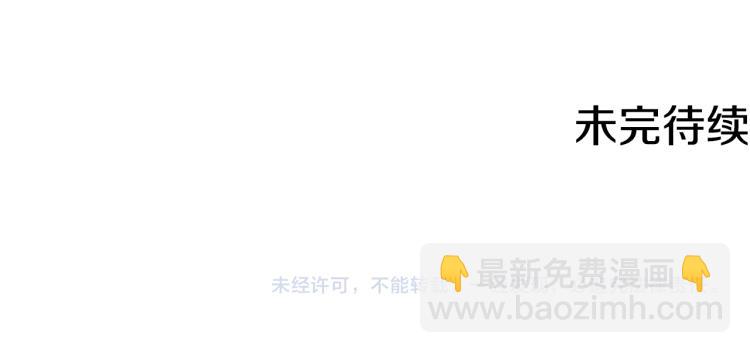 第40话 危险的酒局173