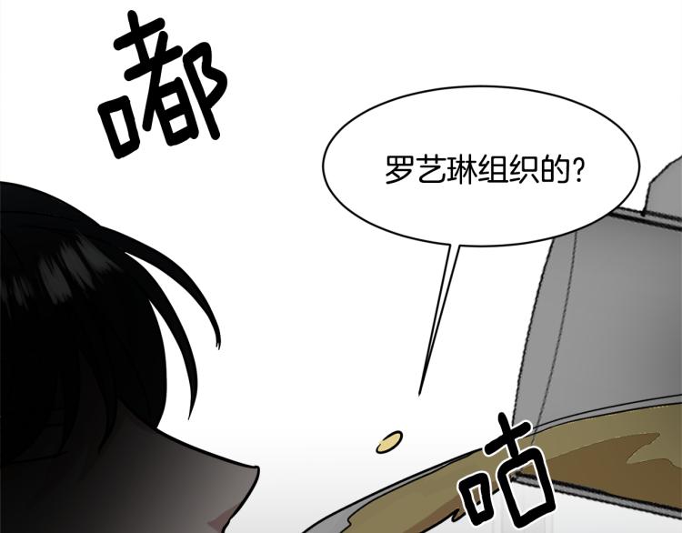 第40话 危险的酒局18