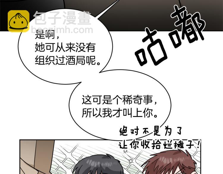 第40话 危险的酒局20