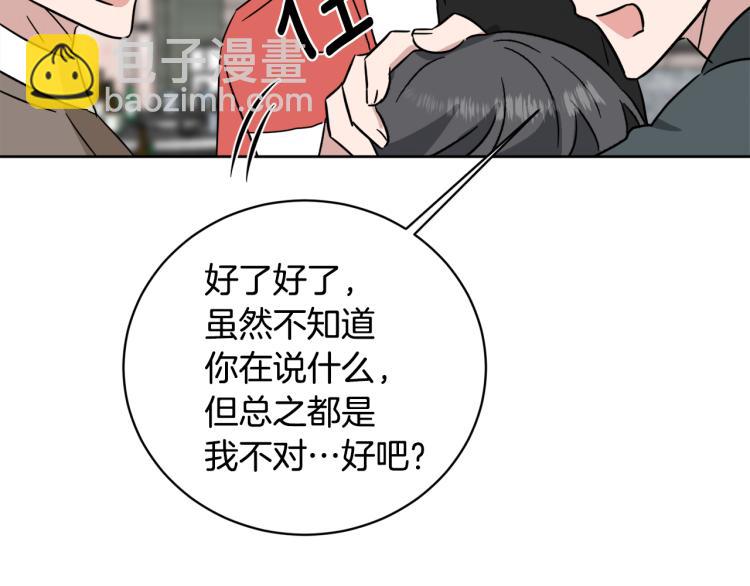 第40话 危险的酒局30