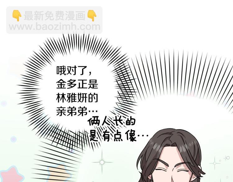 第40话 危险的酒局34