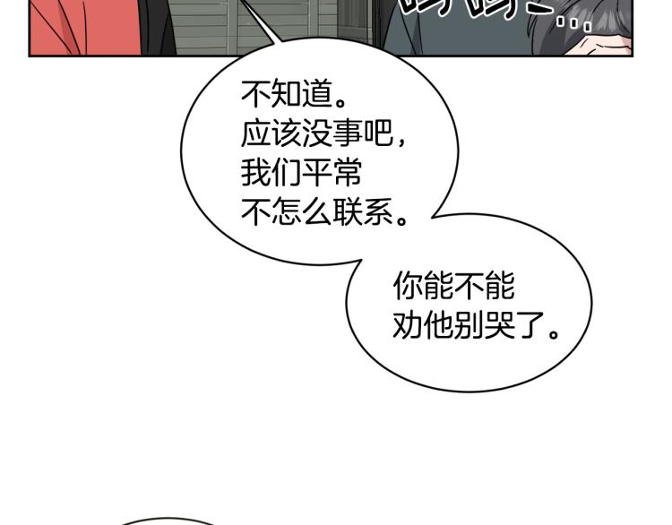 第40话 危险的酒局38