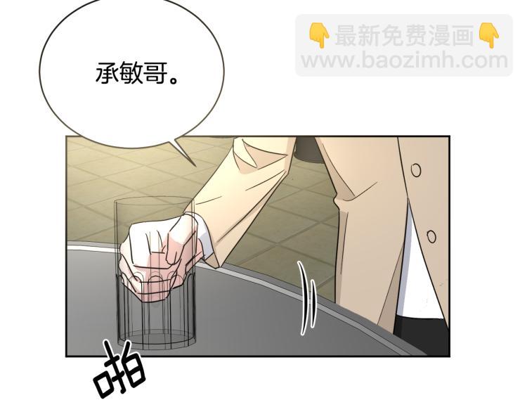 第40话 危险的酒局39
