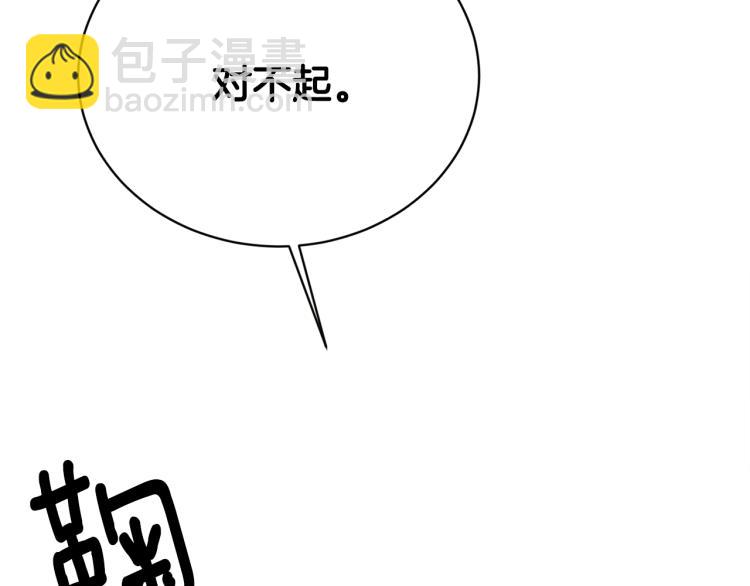 第40话 危险的酒局43