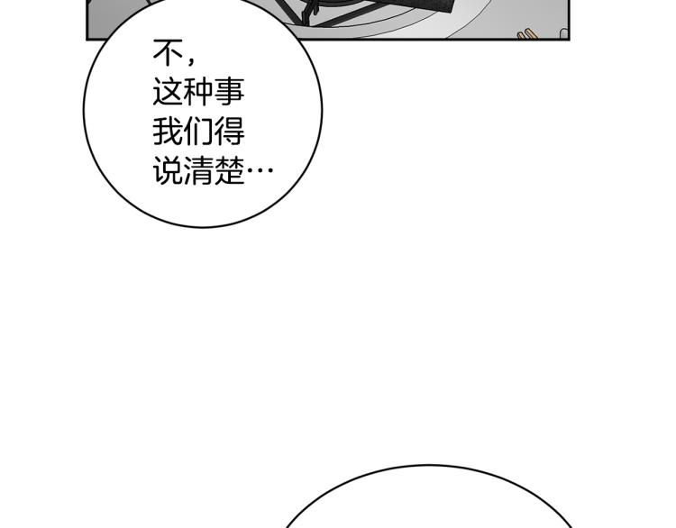 第40话 危险的酒局53