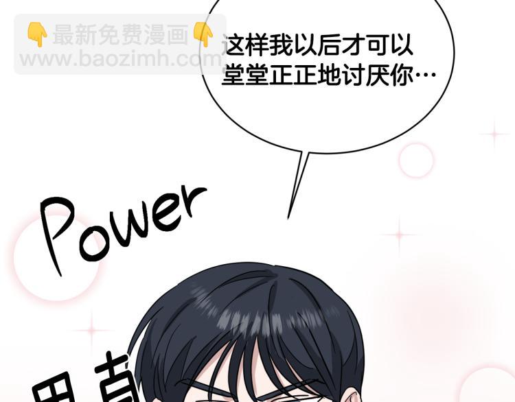 第40话 危险的酒局54
