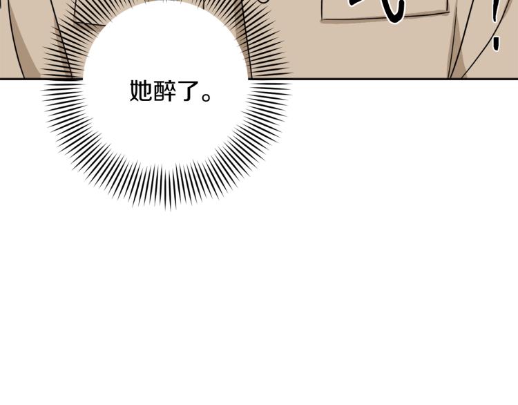 第40话 危险的酒局56