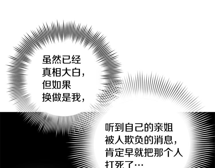 第40话 危险的酒局59