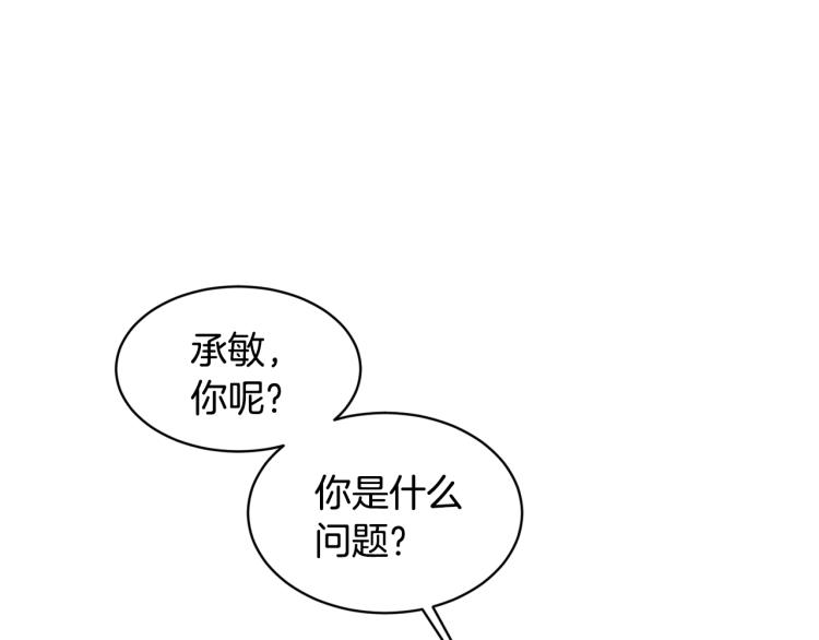 第40话 危险的酒局62
