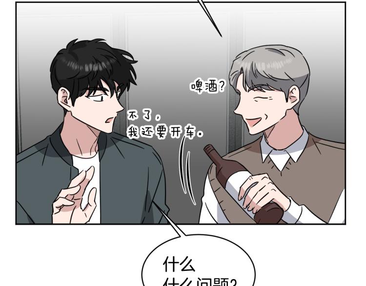 第40话 危险的酒局63