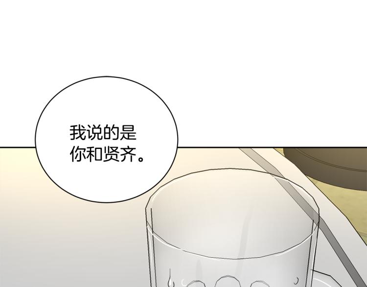 第40话 危险的酒局65