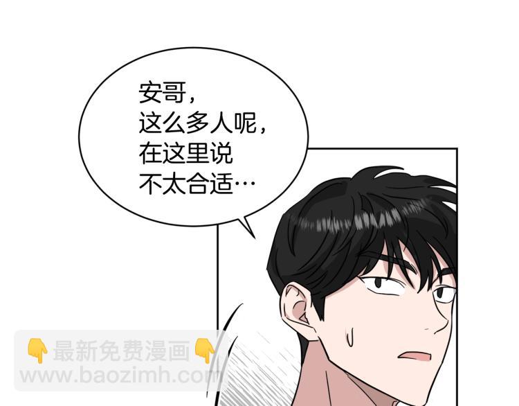 第40话 危险的酒局67