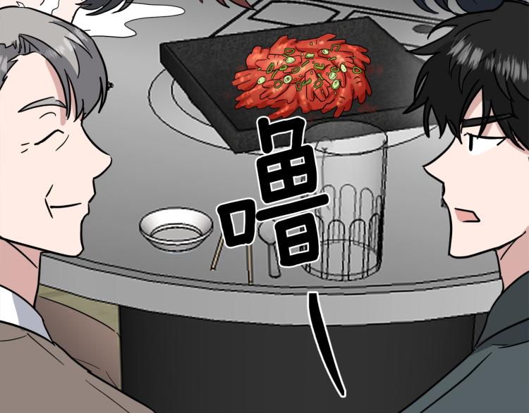 第40话 危险的酒局71