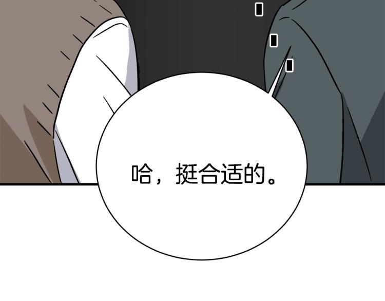 第40话 危险的酒局72