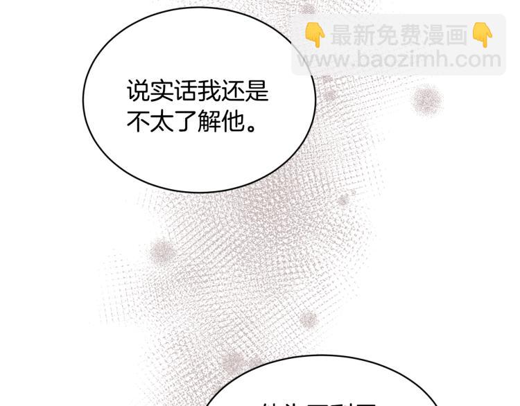 第40话 危险的酒局78