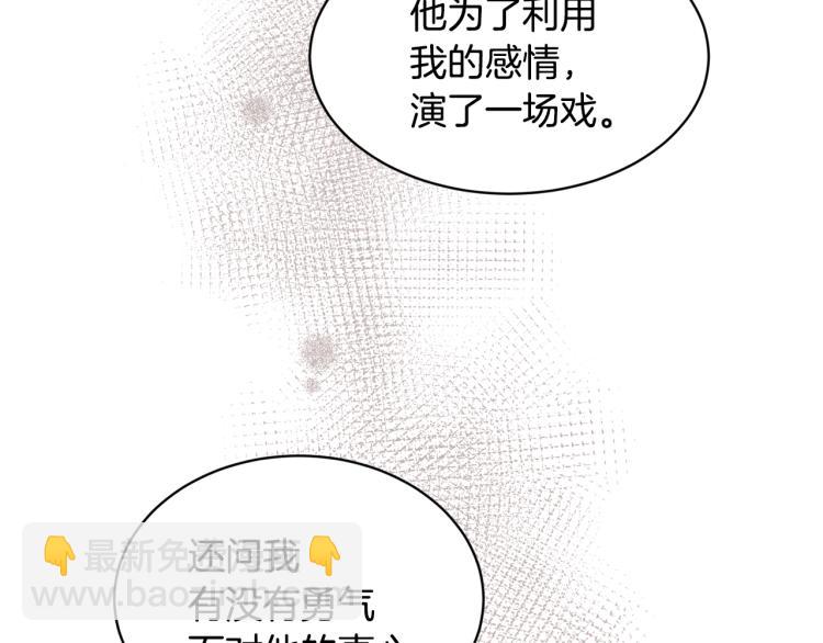 第40话 危险的酒局79