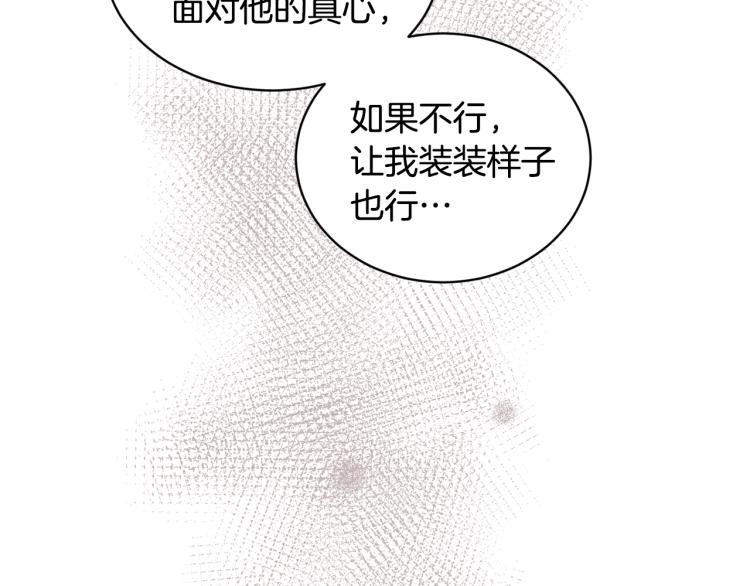 第40话 危险的酒局80