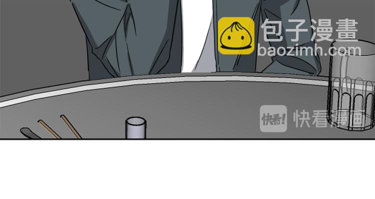第40话 危险的酒局83