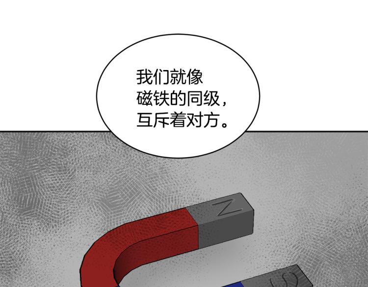 第40话 危险的酒局84