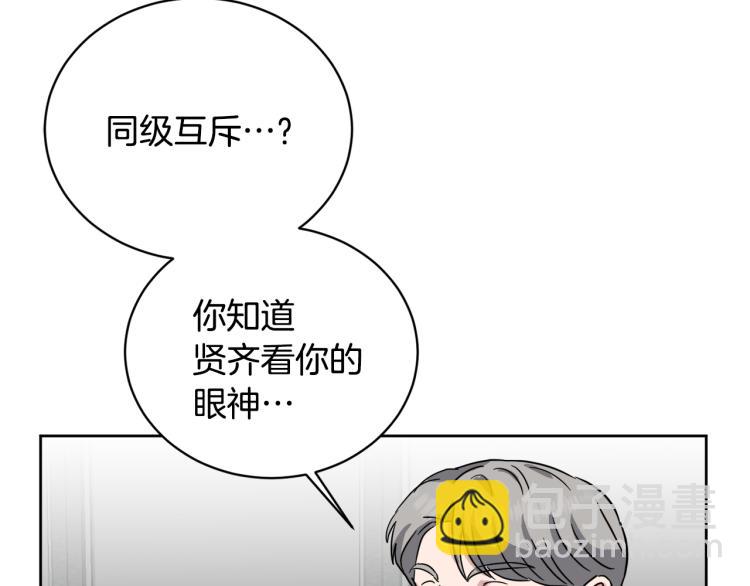 第40话 危险的酒局86