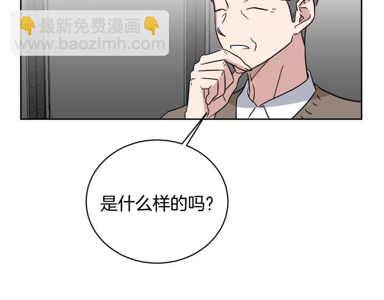 第40话 危险的酒局87