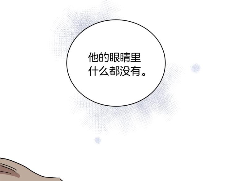 第40话 危险的酒局89