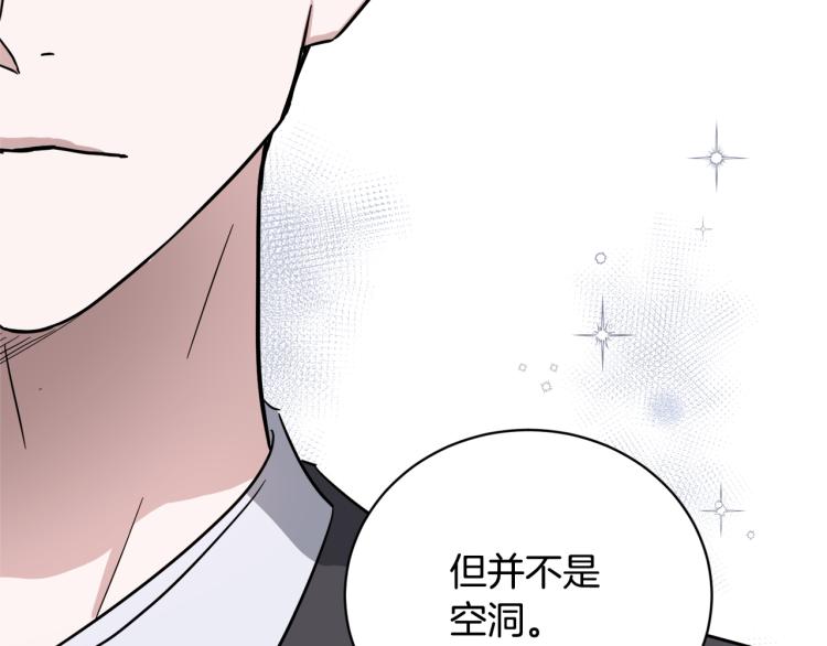 第40话 危险的酒局91