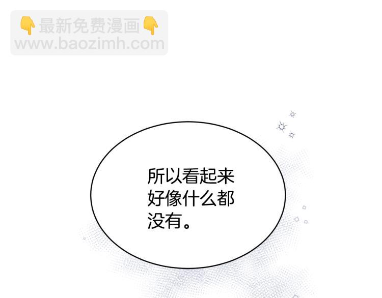 第40话 危险的酒局94