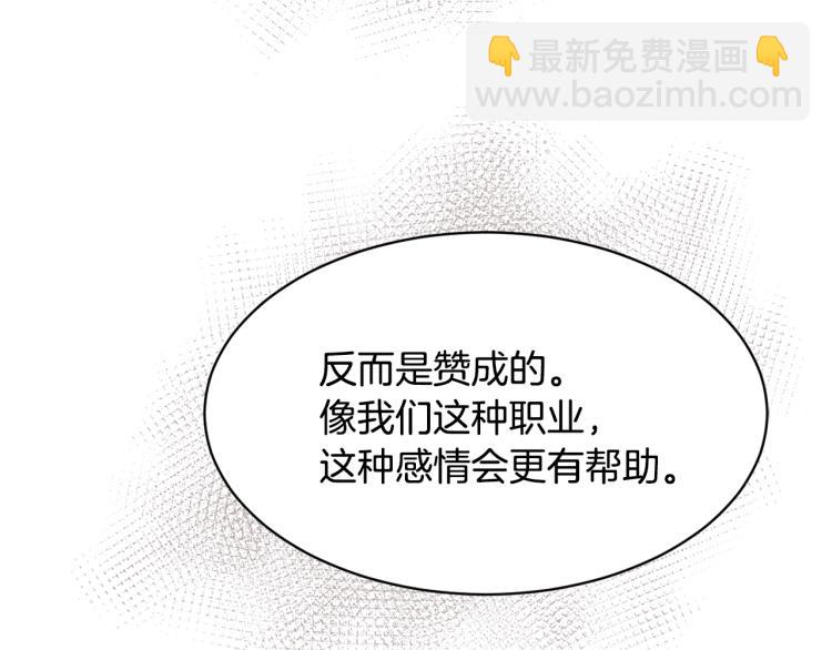 第40话 危险的酒局99