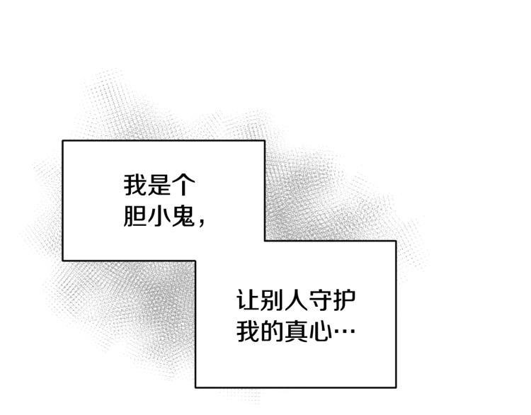 第41话 失恋104