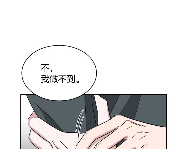 第41话 失恋112