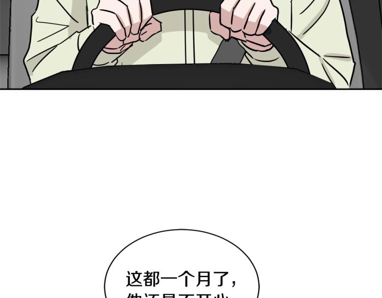 第41话 失恋139