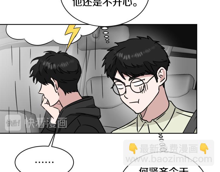 第41话 失恋140
