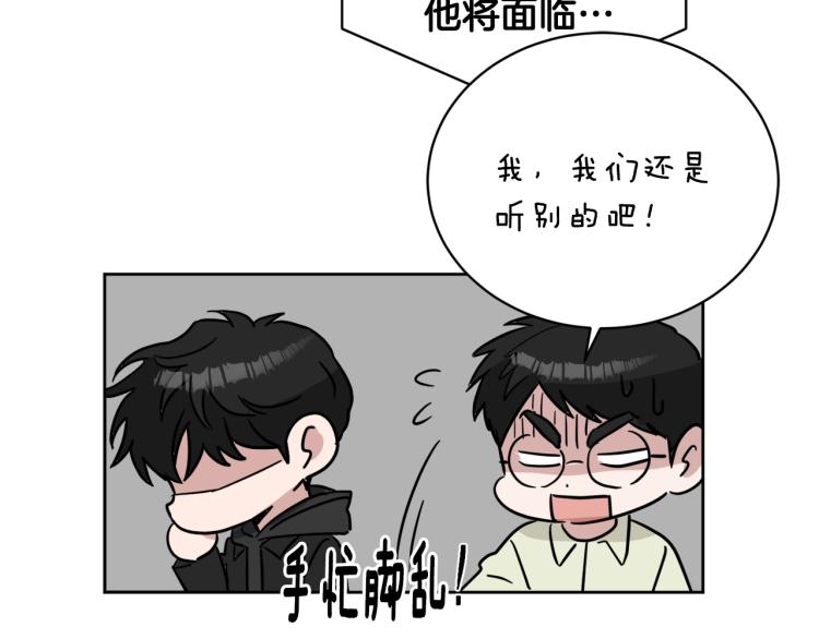 第41话 失恋145