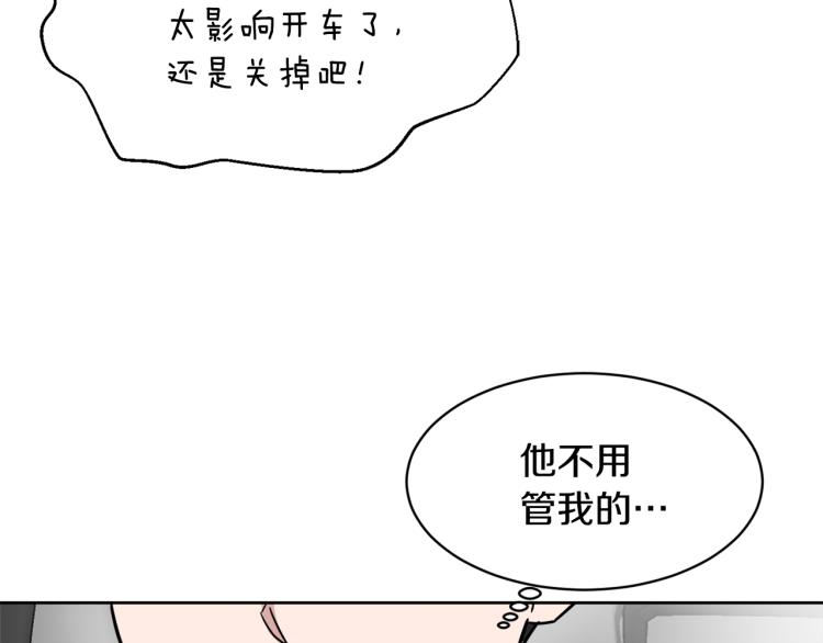 第41话 失恋149