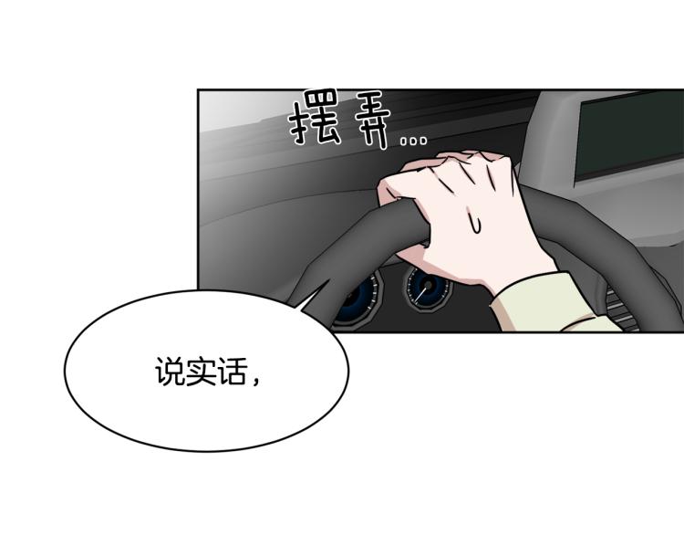 第41话 失恋158